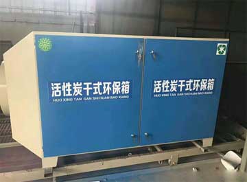 活性炭干式环保箱